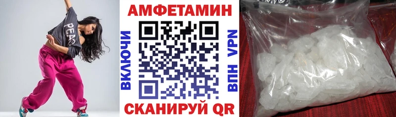 Amphetamine Розовый  сколько стоит  Правдинск 