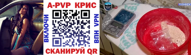 Alpha-PVP Crystall  Правдинск 