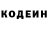 Кодеиновый сироп Lean Purple Drank Isabella George