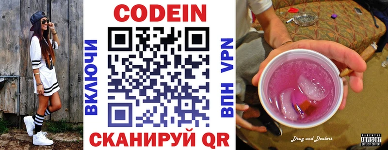 blacksprut tor  Правдинск  Codein Purple Drank 