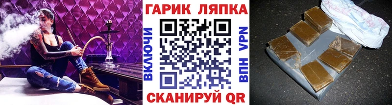 Гашиш гашик Правдинск