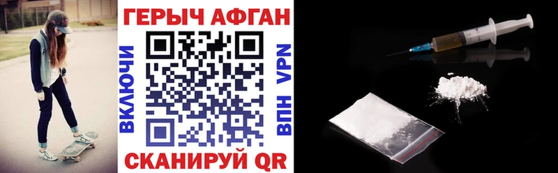 Героин VHQ  Правдинск 