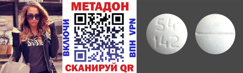 Метадон кристалл  Правдинск 